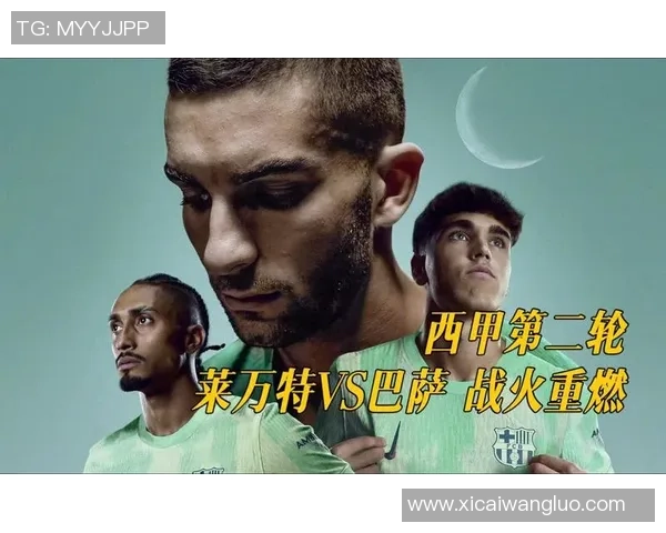 4月28日莱万特对阵巴塞罗那精彩比赛录像回放及赛后分析